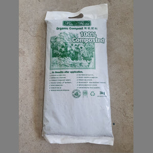 NF002 Bio-Flora Organic Compost | Fertiliser